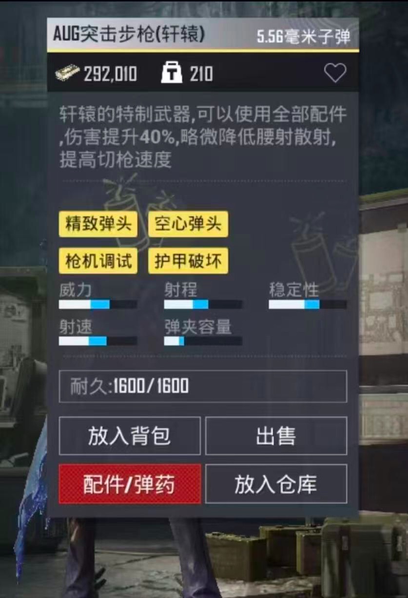 双弹头AUG（轩辕）