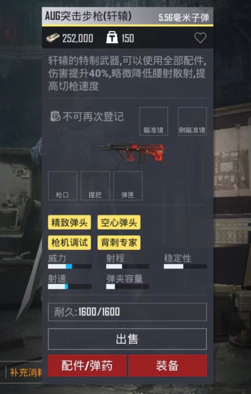 AUG双弹头